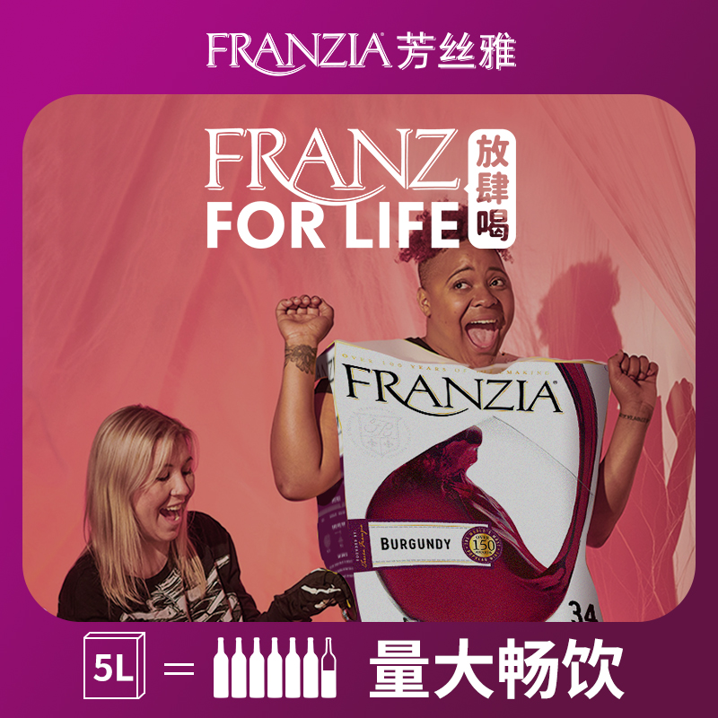 FRANZIA芳丝雅美国原盒进口经典柔顺红葡萄酒5L量大家宴聚会畅饮 - 图1