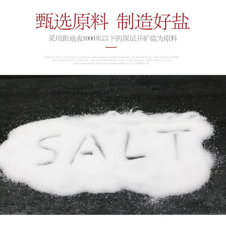 无抗结剂不加碘精制盐200g/袋家用精制食用盐炒菜细盐巴食盐,淘宝优惠券,粉丝福利购,淘宝优惠卷