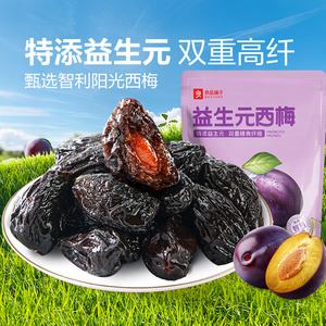 详情领补贴超一斤良品铺子益生元西梅干零食话梅果干果脯梅子