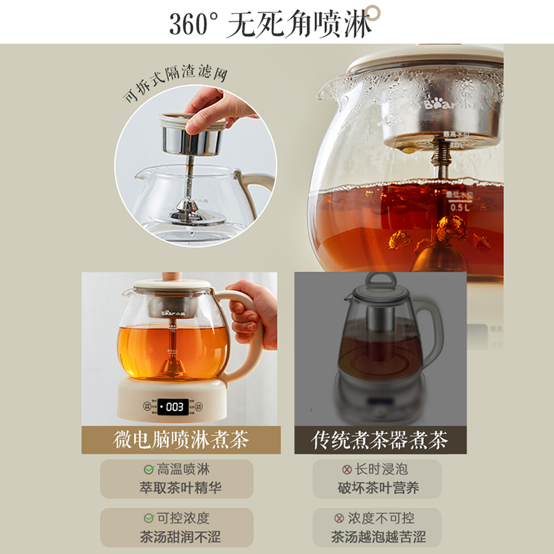 小熊煮茶器黑茶煮茶壶家用自动蒸茶器养生办公室小型普洱泡茶壶1L