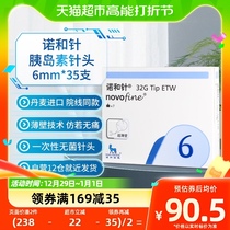 Naupin and pin 6mm insulin needle Noand Pen injection pen Use Noand Sharp Needle 8mm Diabetes Disposable