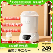 Small white bear bottle sterilizer with drying two-in-one to put 8 bottles 1 table baby steam disinfection pan stainless steel