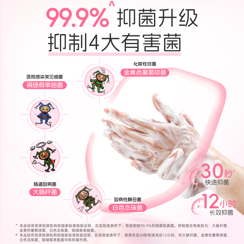 狮王趣净泡沫抑菌洗手液爽肤香800ml家用全家适用儿童洗手液组套