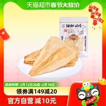 The seaside man grilled the cod sheet 88g.
