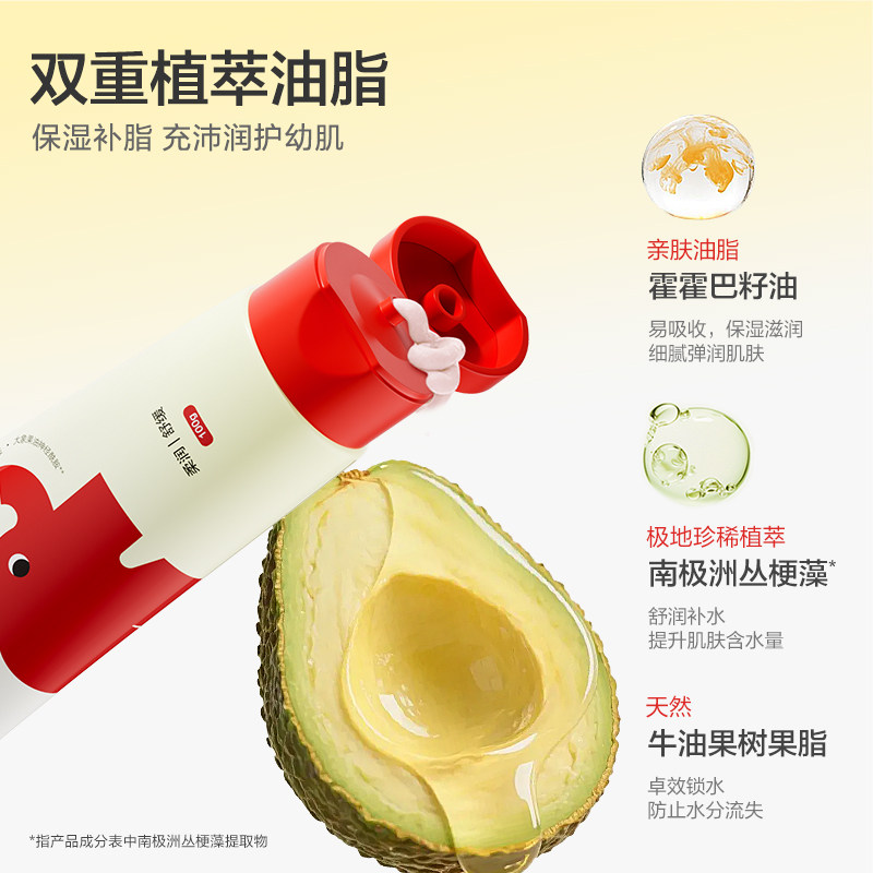 红色小象儿童霞多丽葡萄精华夏季冰雪面霜25g清爽保湿舒缓润肤霜