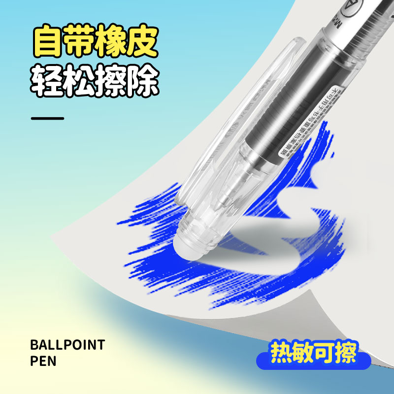 晨光热可擦中性笔小学生专用三年级魔力易摩磨擦热敏可擦写0.5mm