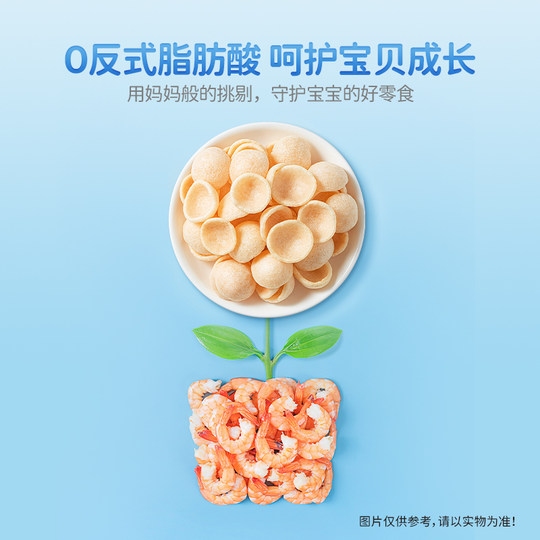 Chips de camarón real con alto contenido de calcio y DHA azul cervatillo