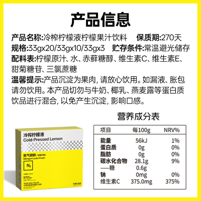柠檬共和国冷榨柠檬液
