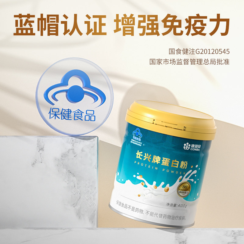 康恩贝蛋白质营养粉健身送礼蛋白粉 天猫超市乳清蛋白
