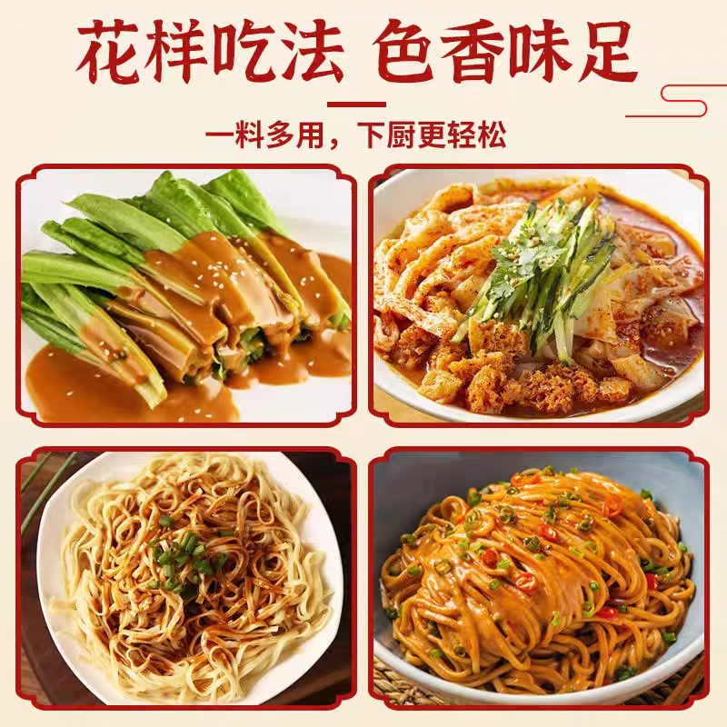 芝麻花生酱100g老北京二八酱麻酱蘸料火锅热干面拌面酱混合酱家用,淘宝优惠券,粉丝福利购,淘宝优惠卷