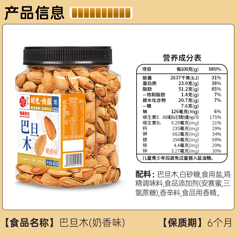 每果时光新货巴旦木罐装奶香杏仁片扁桃仁巴达木坚果炒货年货零食,淘宝优惠券,粉丝福利购,淘宝优惠卷