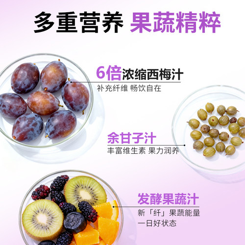 Bioe西梅酵素汁果蔬908西梅酵素益生元果汁夏季饮料150ml*6盒装 - 图1