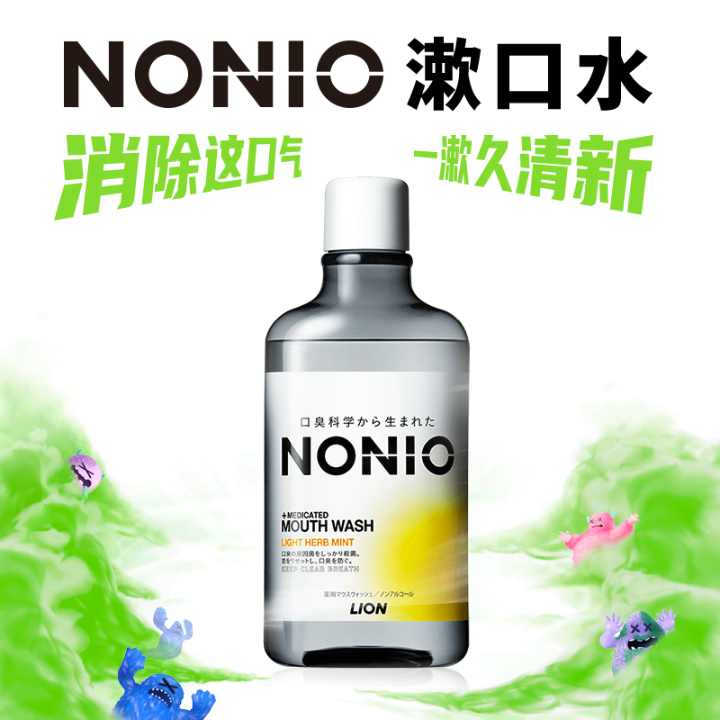 狮王NONIO无酒精漱口水温和薄荷清新口气元气去口气600ml×1瓶-图0