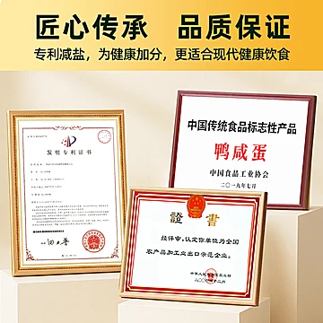 神丹油黄咸鸭蛋24枚即食真空减盐无抗养殖[7元优惠券]-寻折猪