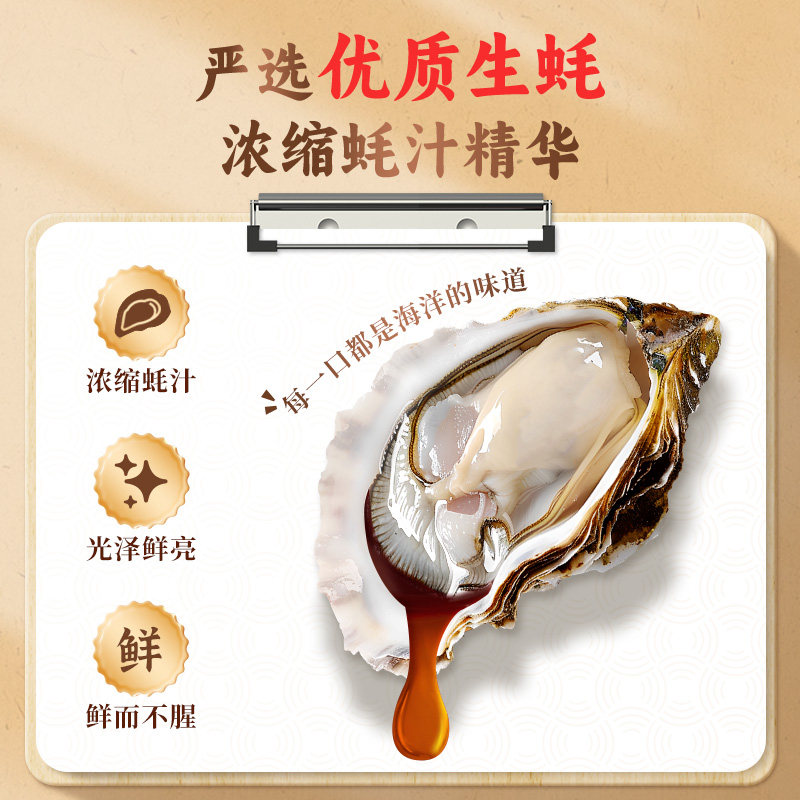 珠江桥牌御品蚝油小瓶高含量耗油挤压瓶蚝汁无添加防腐剂炒菜烧烤,淘宝优惠券,粉丝福利购,淘宝优惠卷