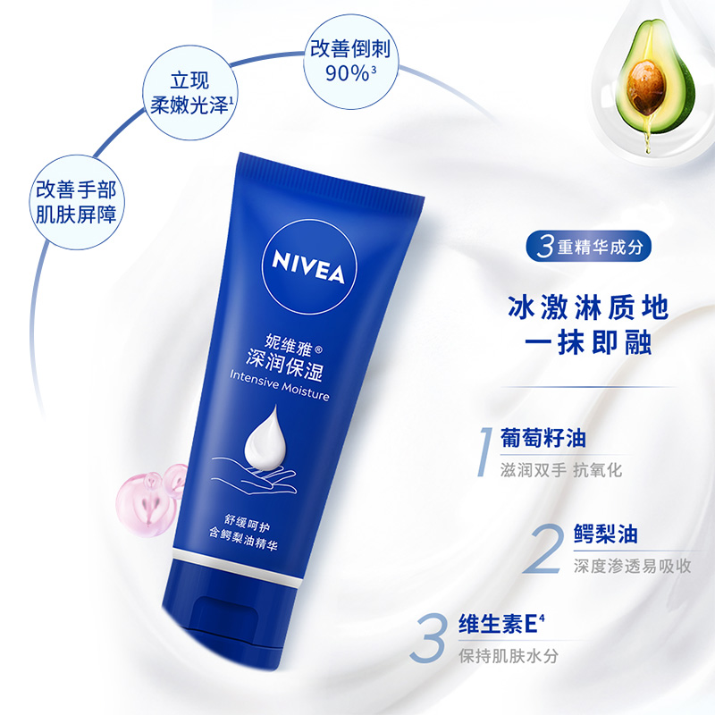 妮维雅滋润护手霜女男补水保湿滋养嫩肤秋冬防干裂脱皮不油腻