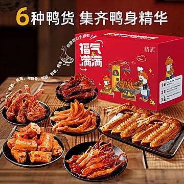 【绝味旗下】精武鸭货鸭肉零食大礼包[2元优惠券]-寻折猪