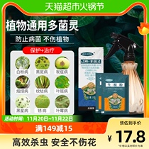 (a) Devodozol polymycorrhizal 100 bacteria clear wettable powder multi-broccoli plant raising flowers