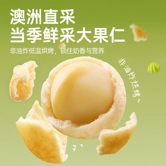 Ganyuan mustard flavored macadamia nut snacks