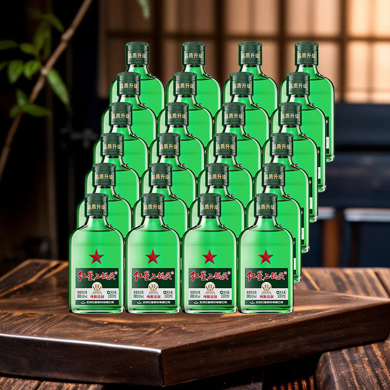 北京红星二锅头小二绿瓶43度 100ml*24瓶整箱装清香型白酒实惠装