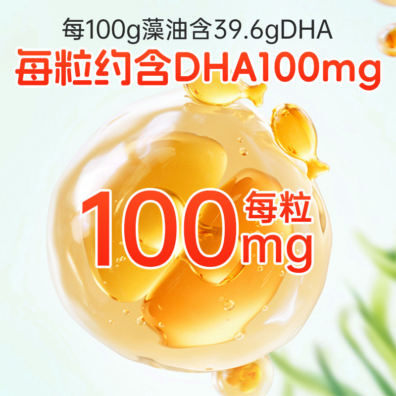 智灵通迪儿软胶囊dha藻油非鱼油婴幼儿dha营养品补脑学生增强记忆,淘宝优惠券,粉丝福利购,淘宝优惠卷