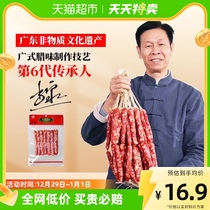 Golden Quantum Taste Wide Sausage Zhengzong Guang Delicious Sausage braised salted sweet enema Steamed Rice Cantonese TeXX_ENCODE_CASE_CAPS_LOCK_Off-Produced 250g