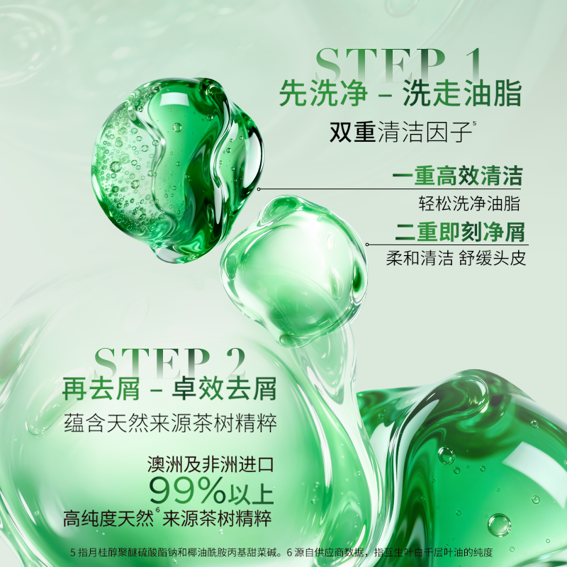 欧莱雅茶树植萃洗发水去屑蓬松控油男女舒缓清爽洗发露500ml*3