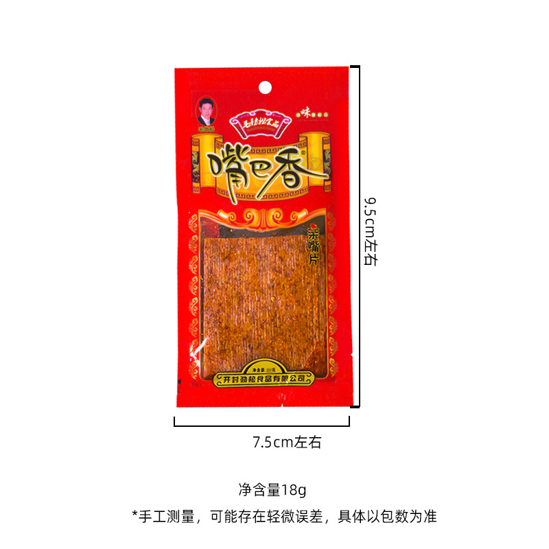 嘴巴香毛劲松老式大辣片10包辣条面筋90儿时回忆小包装零食小吃-图3