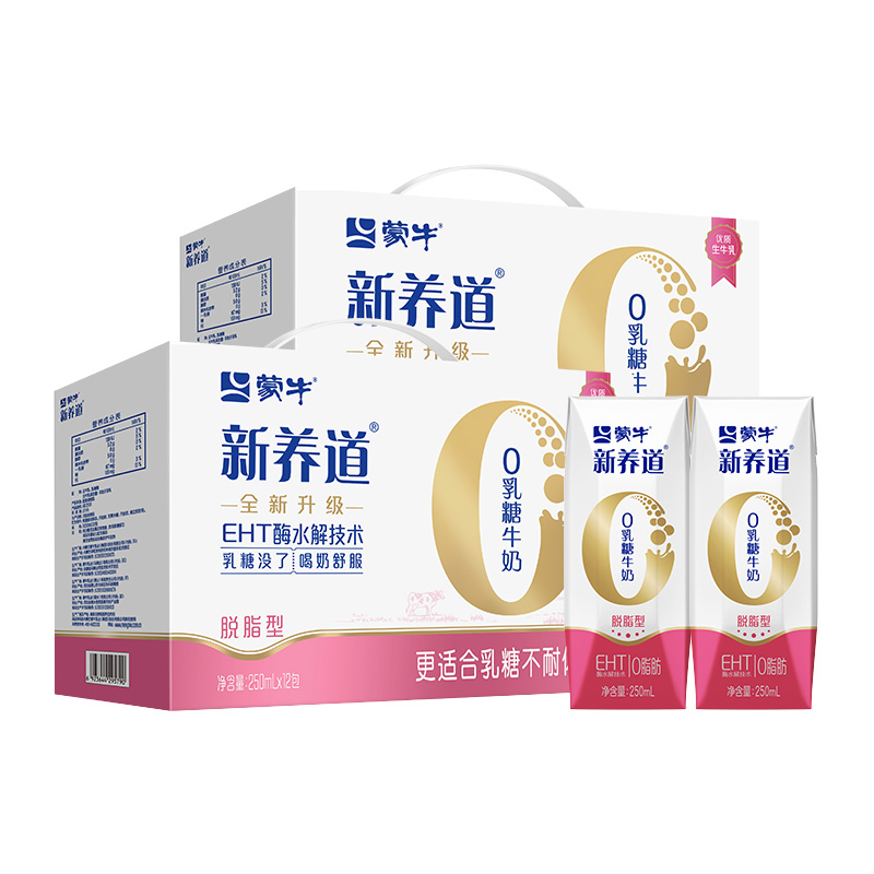 蒙牛新养道0乳糖脱脂型牛奶250ml×12盒×2箱【礼盒装】 - 图0