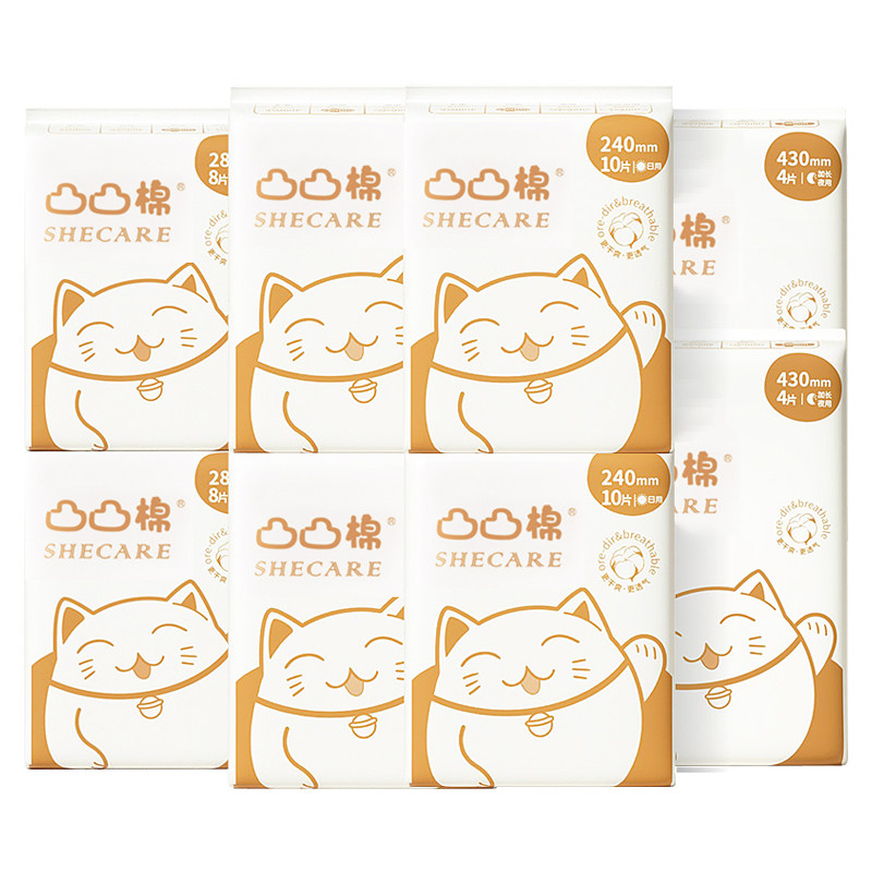 凸凸棉舒莱芯呼吸日夜组合 1卫生巾 天猫超市卫生巾