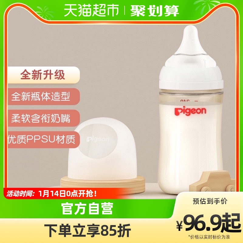 爱打扮(www.idaban.cn)，Pigeon 贝亲奶瓶 婴儿宽口径ppsu奶瓶80-330ml*1支自然实感第3代