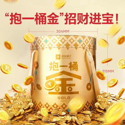 包邮良品铺子抱一桶金巨型零食大礼包送男女友节日生日礼物追剧