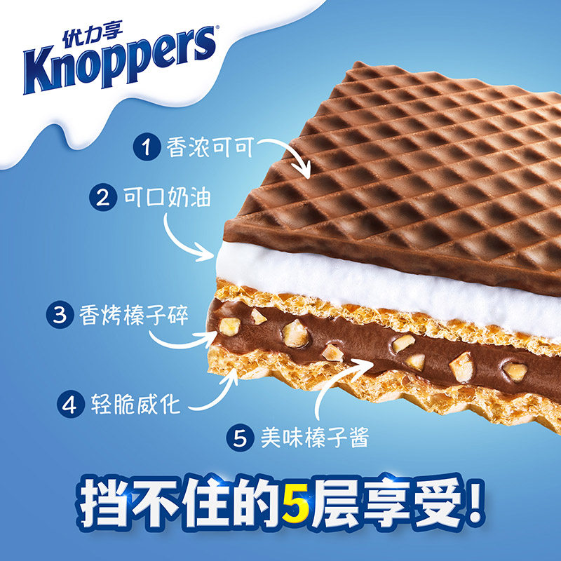 【臻选】Knoppers德国进口巧克力坚果夹心威化饼干休闲零食12包