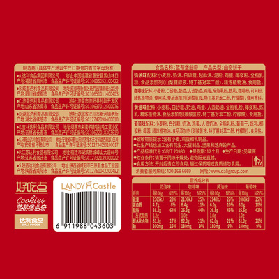 好吃点曲奇饼干马年铁罐礼盒