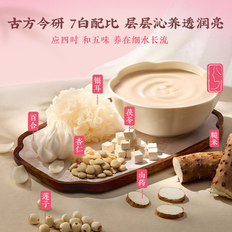 五谷磨房杏仁粉杏仁七白饮白养烟酸润养美0添加冲泡早餐女士代餐,淘宝优惠券,粉丝福利购,淘宝优惠卷