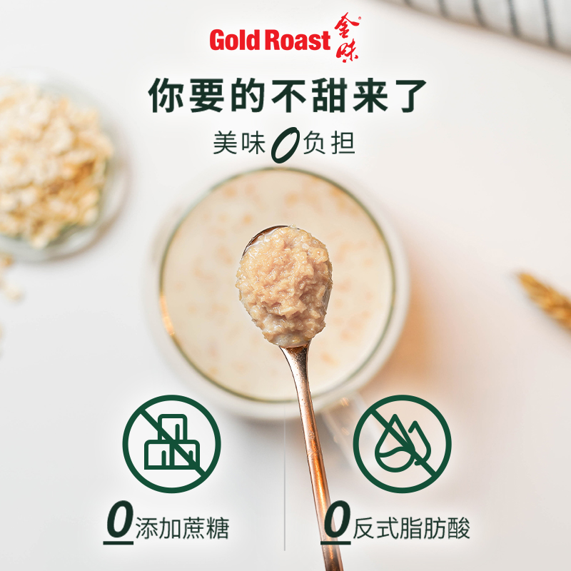 金味沖飲麥片黑芝麻營養燕麥片420g*1袋速食早餐代餐飽腹零食_天貓超市_咖啡/麥片/沖飲