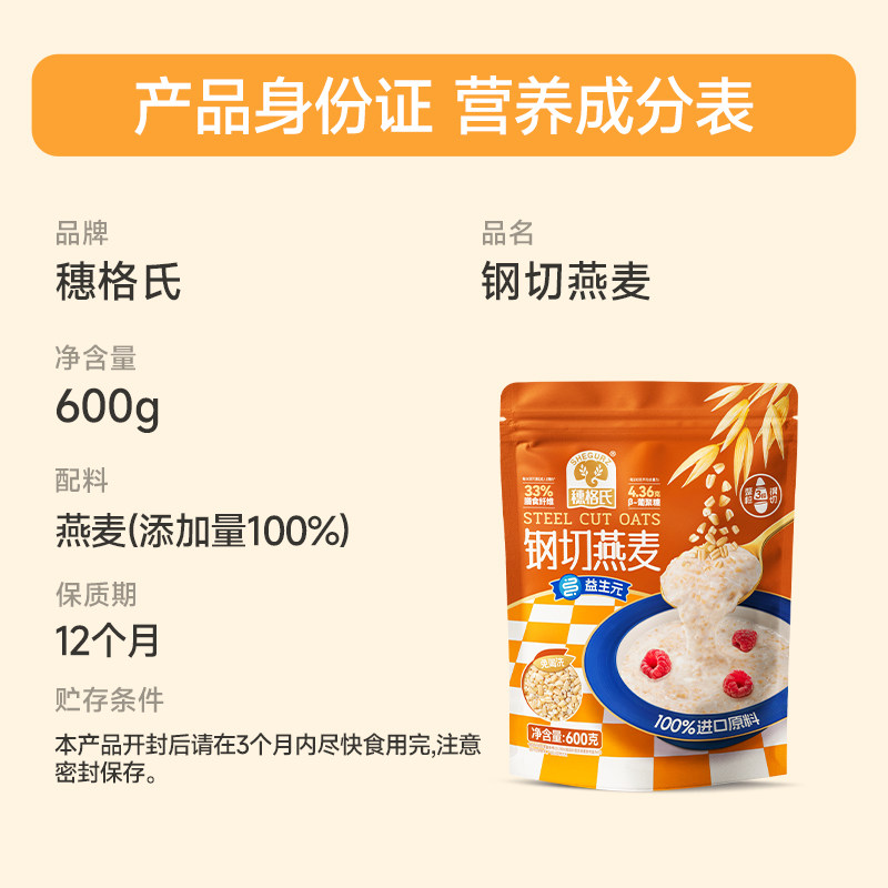 穗格氏澳洲钢切燕麦粒600g袋装无添加蔗糖谷物代餐快煮早餐麦片,淘宝优惠券,粉丝福利购,淘宝优惠卷