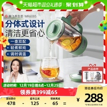 Mofei Split Health Pot Home Multifunction Cooking Tea Ware MR6085 Office Small 600ML Portable Teapot