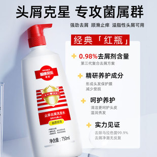 采乐酮康去屑洗发水750ml