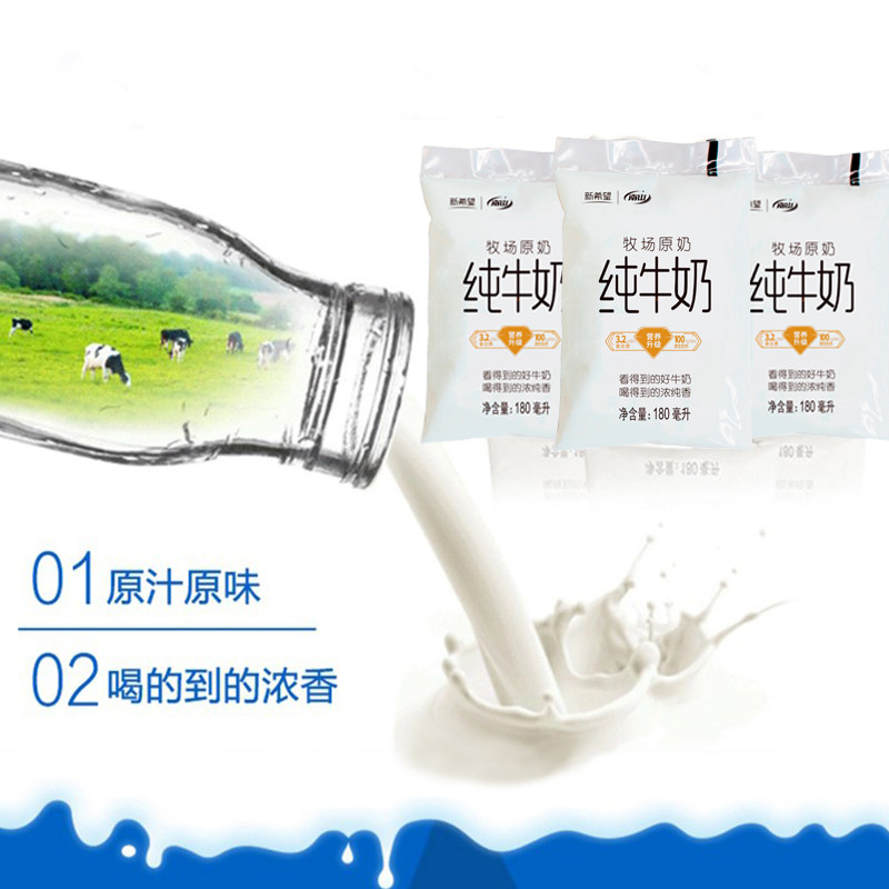 新希望南山纯牛奶180mlx12袋装整箱儿童早餐奶 - 图2