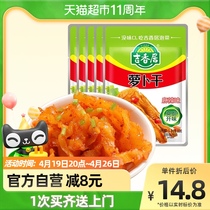 Gixiang Dry spicy notes Roof dried 80 * 5 sacks of spicy and crisp mouth marinated pickled pickled pickle with a small vegetable sauce.