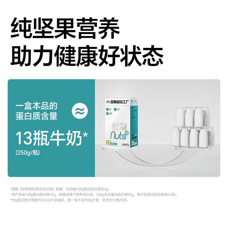 天虹牌纯混合坚果仁原味500g每日坚果休闲孕妇零食干果小吃 - 图2