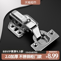 Kabe Stainless Steel Cabinet Door Aircraft Hinge Large Closet Thickening 2 0 Hydraulic damping buffer hinge