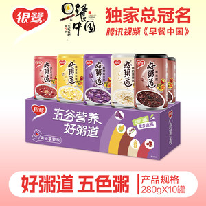 银鹭好粥道五色营养280*10罐组合装整箱速食八宝粥送礼礼物佳品