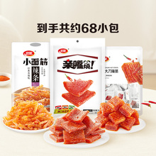 【礼金+下拉+福袋】卫龙辣条组合782g