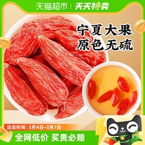 (Ningxia Big Fruits) Beijing Tongrentang Ningxia Medlar Dry Goods Authentic Red Gou Qi Mulberry Tea Bubble Water Male Kidney Stem