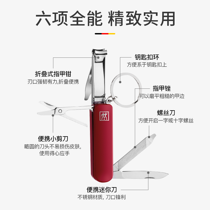 德国双立人多功能便携指甲刀剪刀带锉不锈钢钥匙扣户外军刀易折叠 - 图1