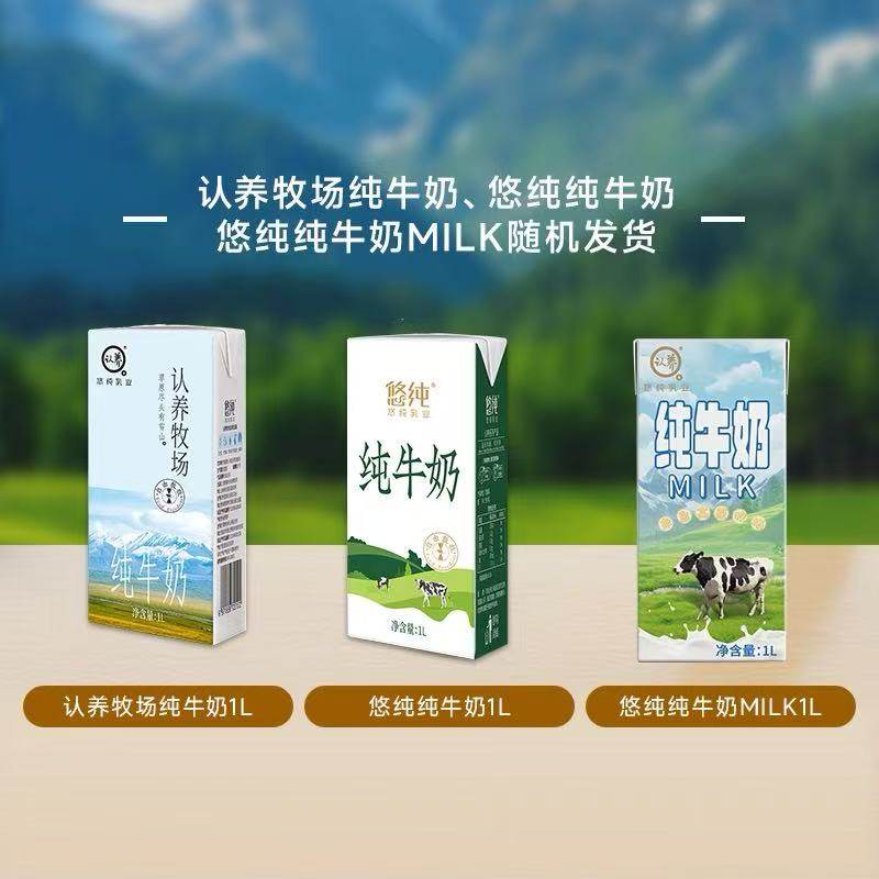 悠纯milk纯牛奶1Lx2盒全脂纯牛奶奶茶咖啡奶餐饮奶烘焙原料新日期,淘宝优惠券,粉丝福利购,淘宝优惠卷
