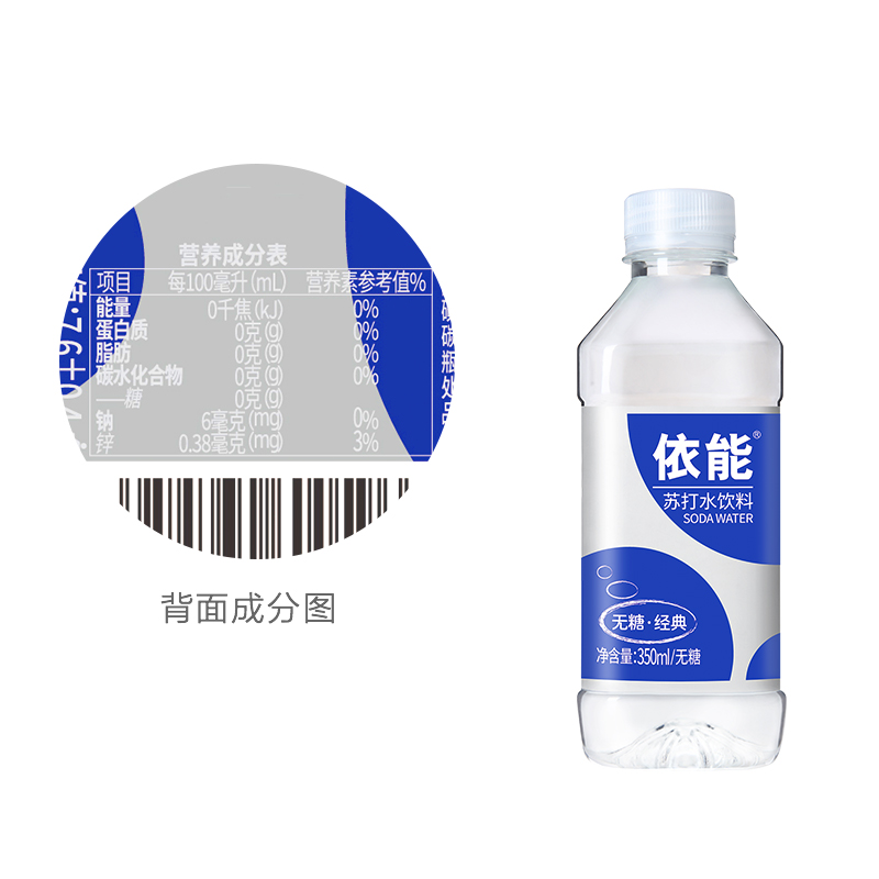 依能锌强化苏打水饮料350ml*24瓶弱碱性饮用水家庭量贩装-图3