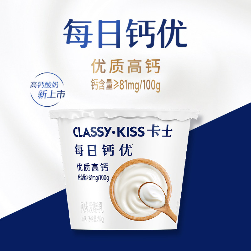 【下拉领淘金币更优惠】卡士酸奶每日钙优原味90g*18杯装优质高钙 领领实拍商品图
